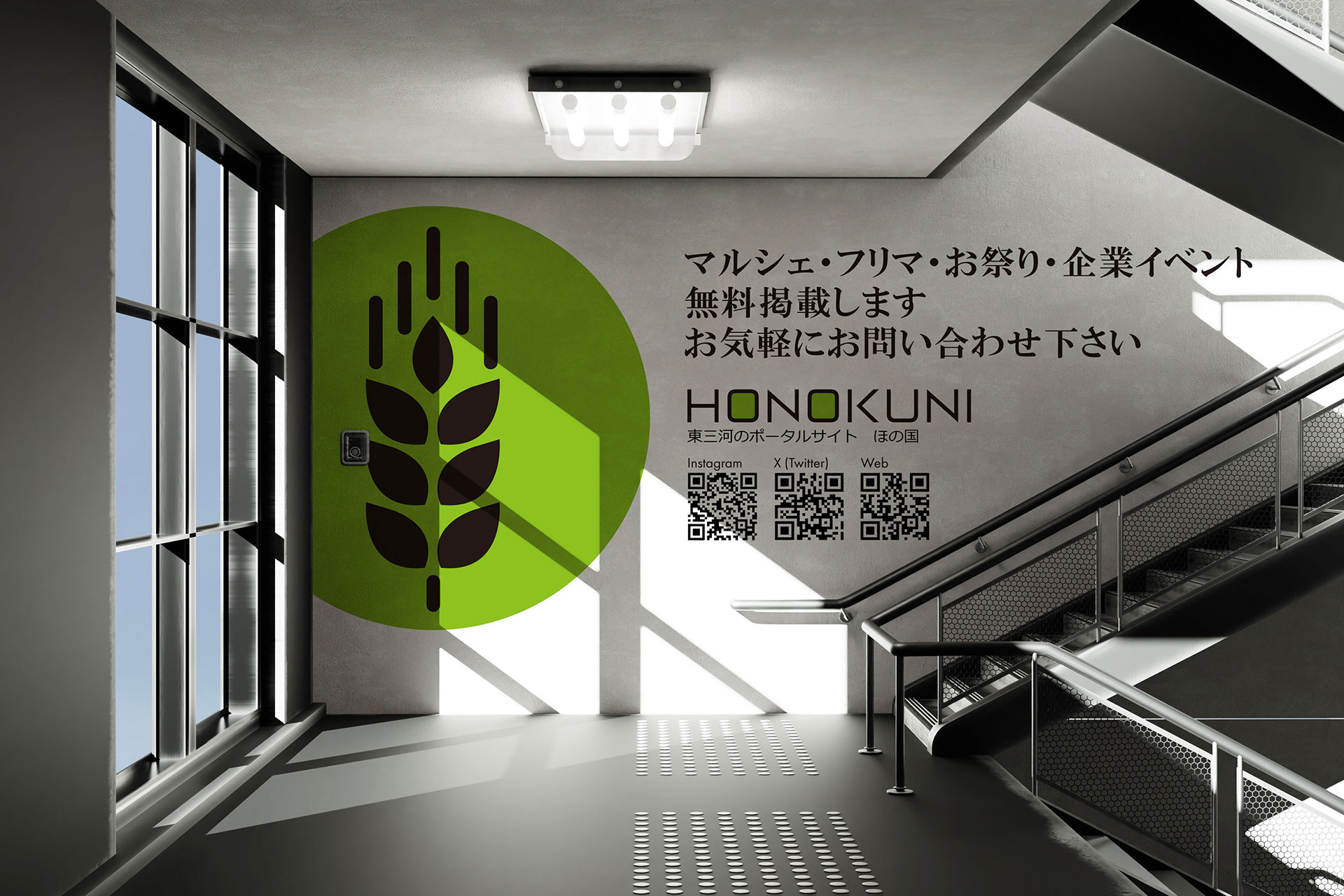 ほの国東三河マルシェin新宿 | 豊橋市・豊川市・蒲郡市・田原市・新城市 | ほの国 （東三河）